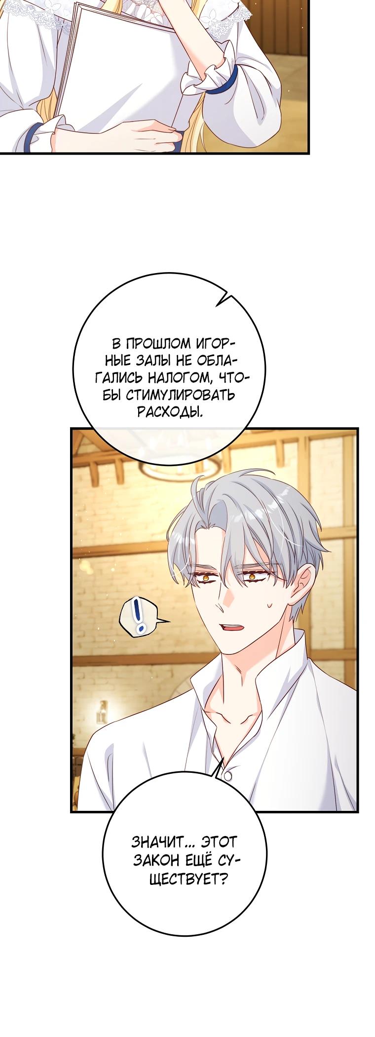 Манга Пощады не будет - Глава 49 Страница 4