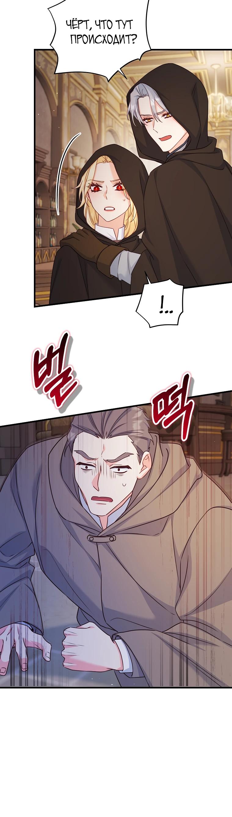 Манга Пощады не будет - Глава 49 Страница 19