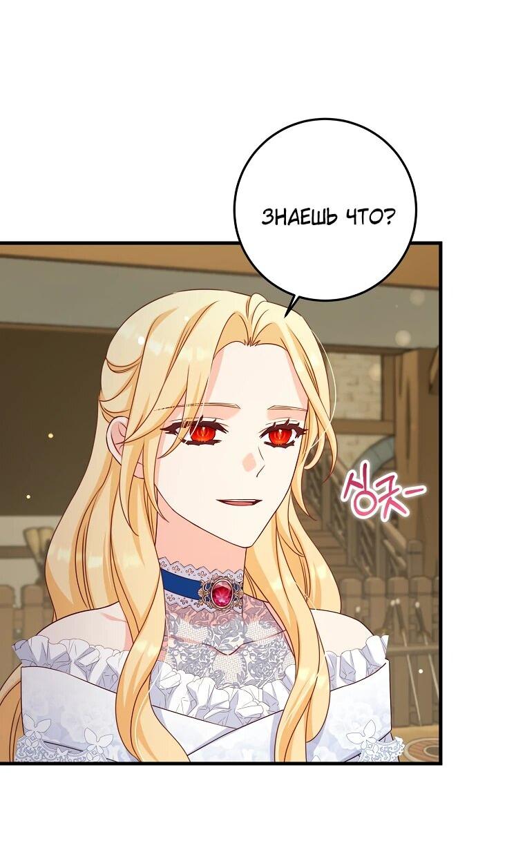 Манга Пощады не будет - Глава 48 Страница 56