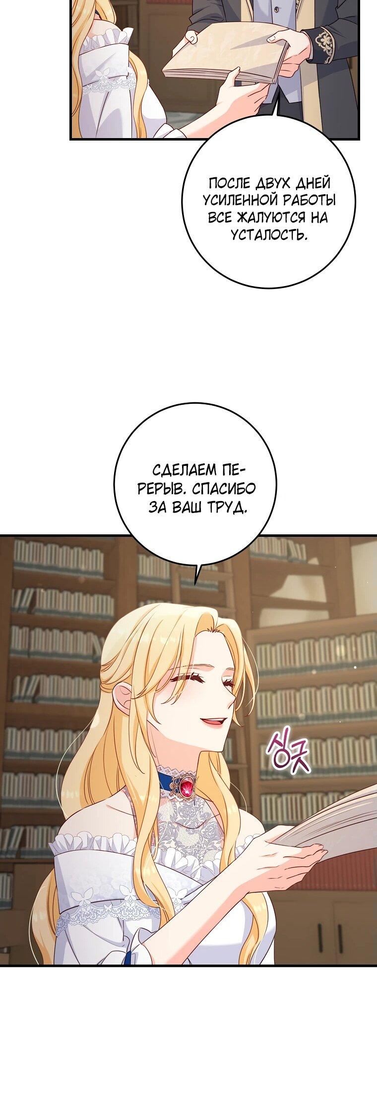 Манга Пощады не будет - Глава 48 Страница 37