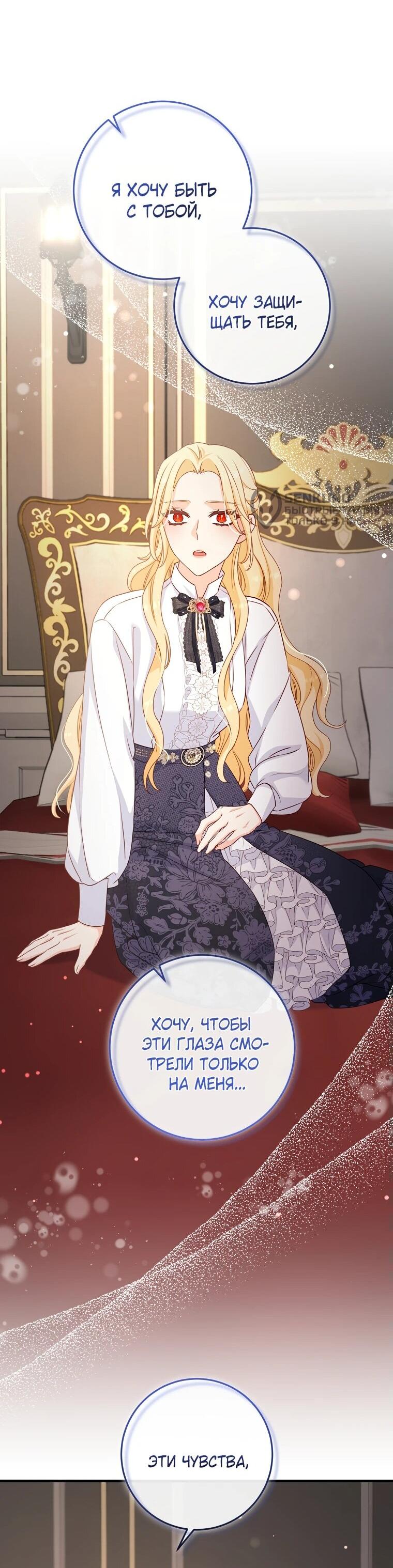 Манга Пощады не будет - Глава 48 Страница 30