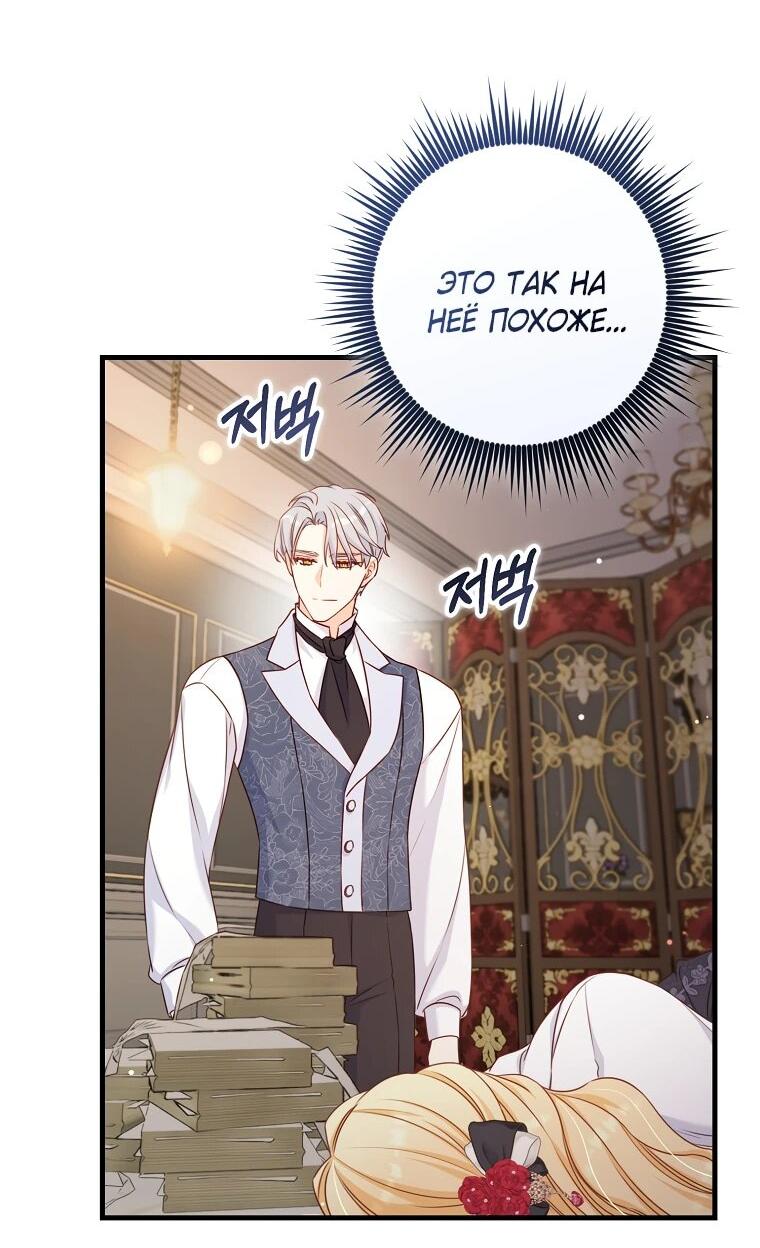 Манга Пощады не будет - Глава 48 Страница 9