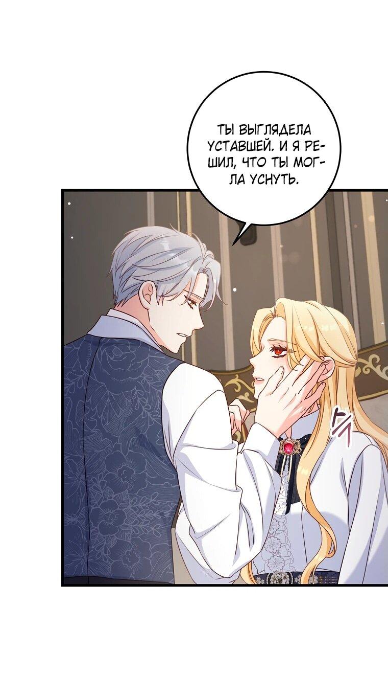 Манга Пощады не будет - Глава 48 Страница 23