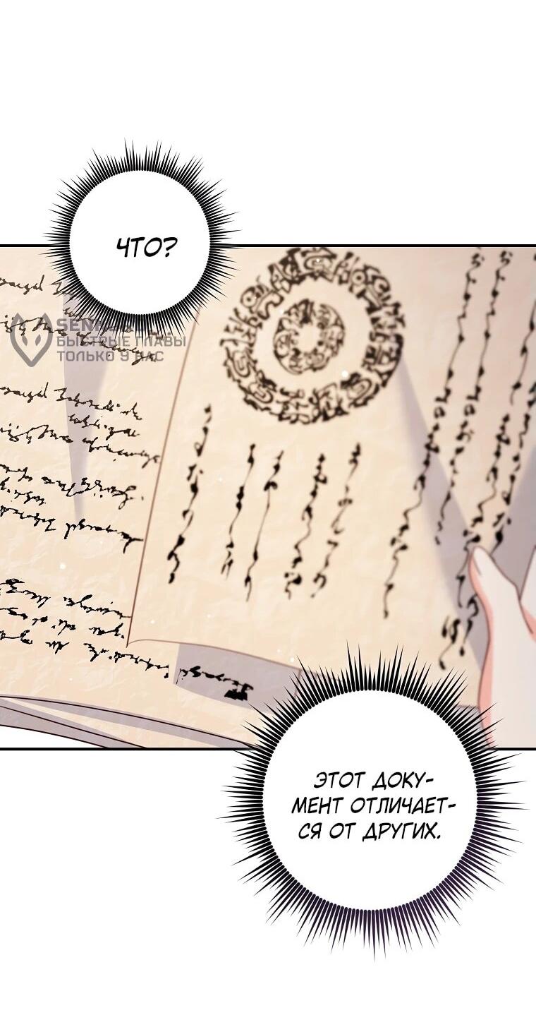 Манга Пощады не будет - Глава 48 Страница 39