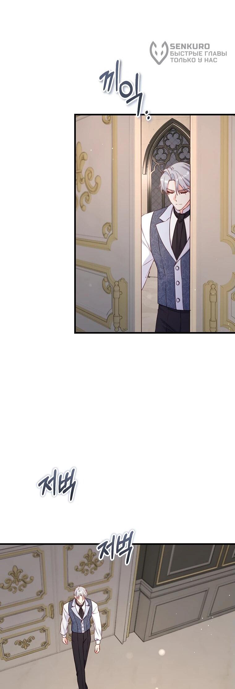 Манга Пощады не будет - Глава 48 Страница 6