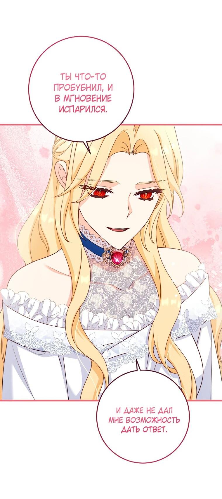 Манга Пощады не будет - Глава 48 Страница 58