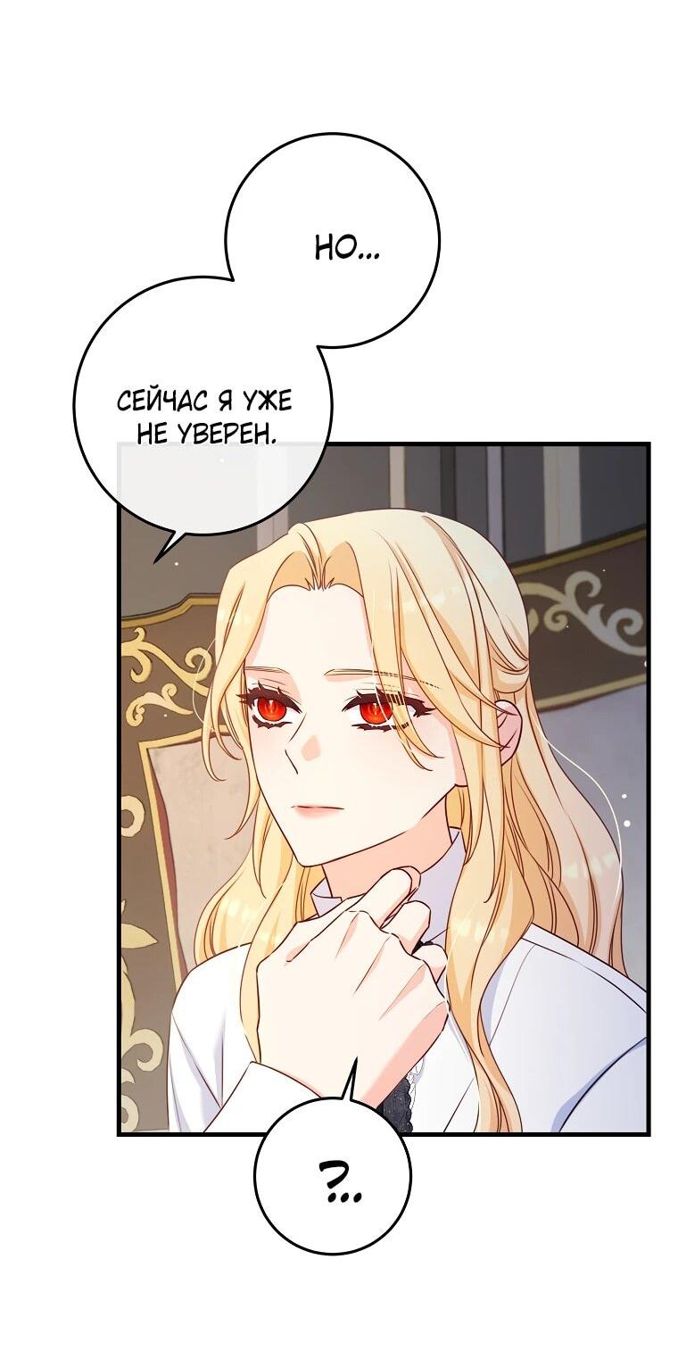 Манга Пощады не будет - Глава 48 Страница 28