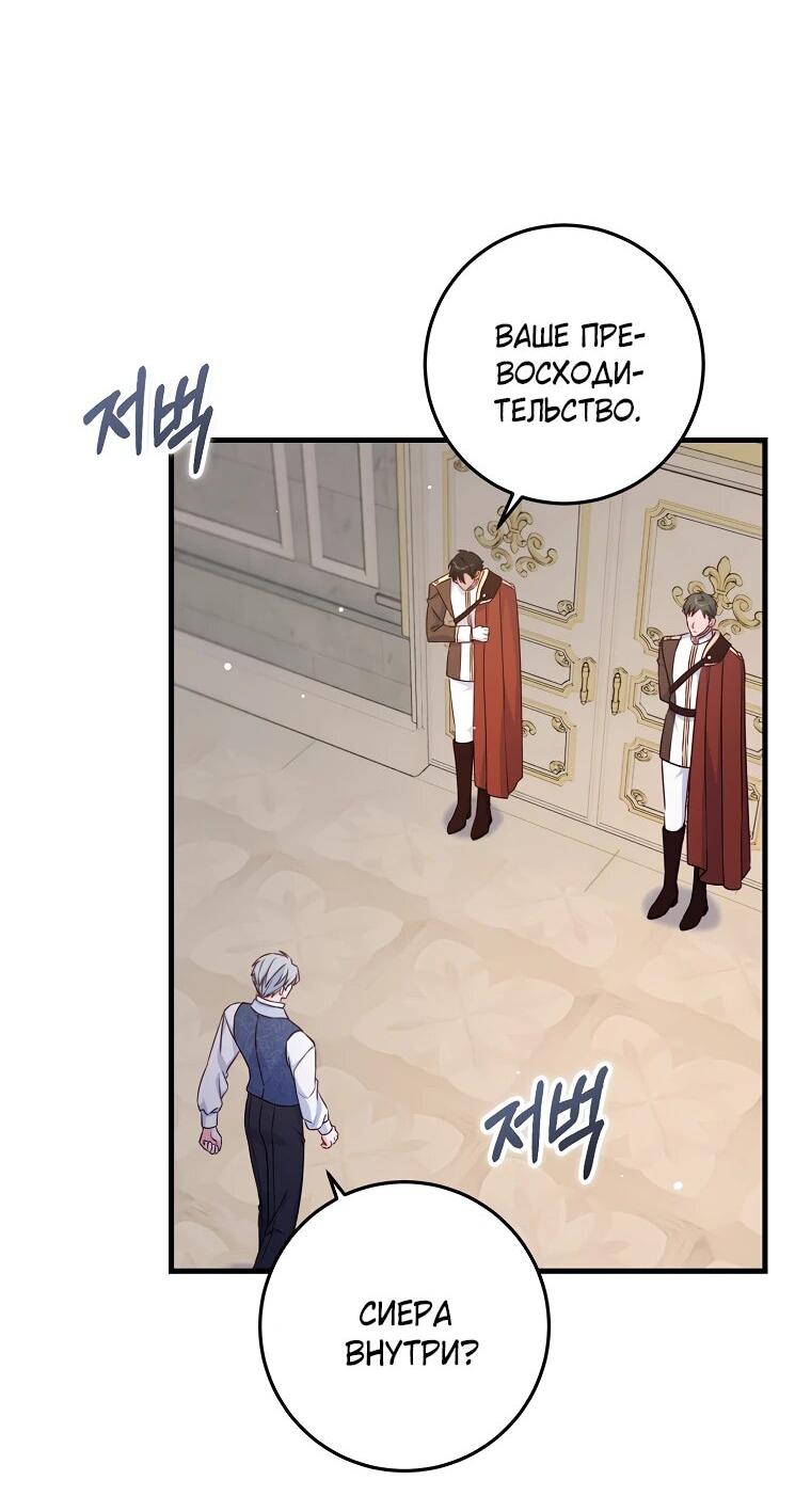 Манга Пощады не будет - Глава 48 Страница 2