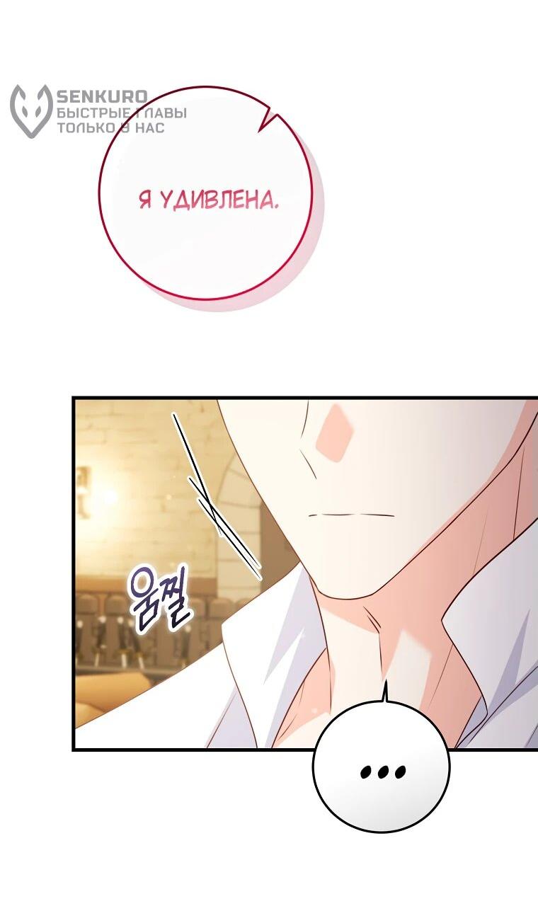 Манга Пощады не будет - Глава 48 Страница 57