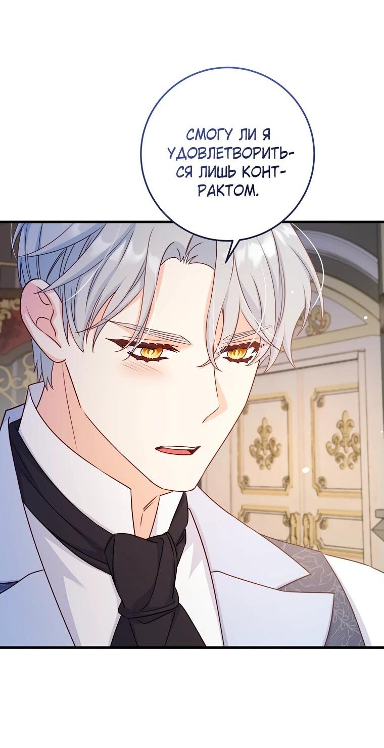 Манга Пощады не будет - Глава 48 Страница 29