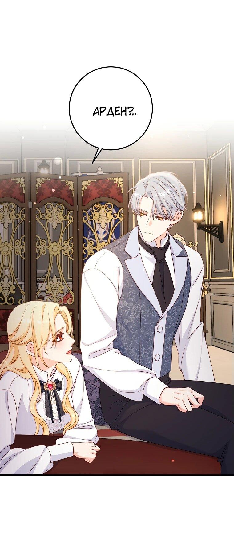 Манга Пощады не будет - Глава 48 Страница 20