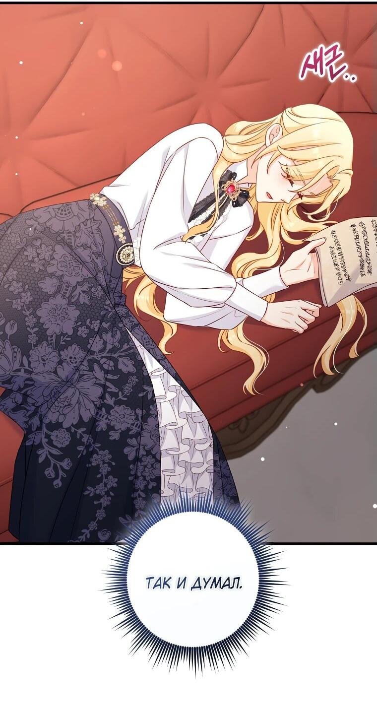 Манга Пощады не будет - Глава 48 Страница 8