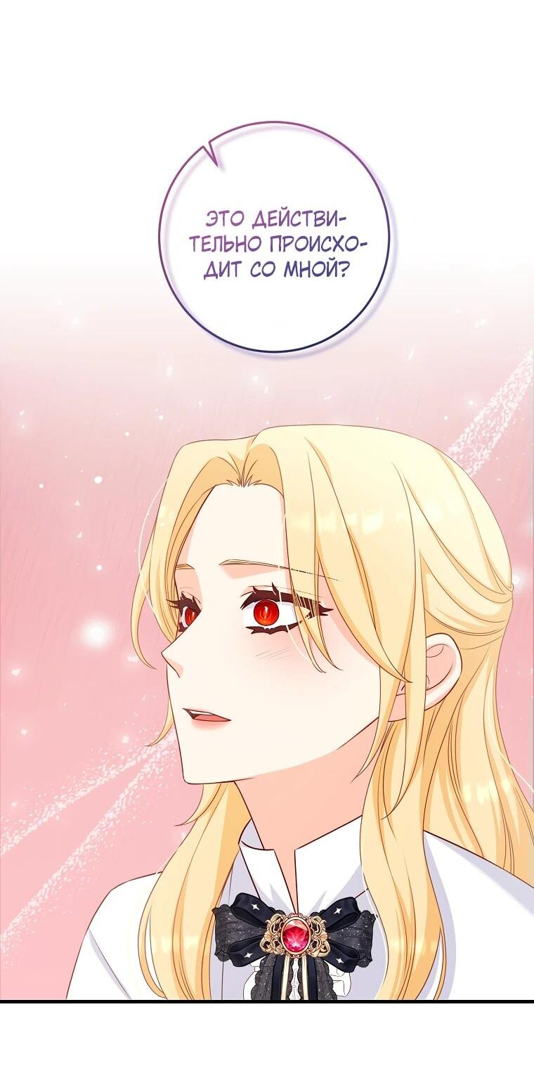 Манга Пощады не будет - Глава 48 Страница 32