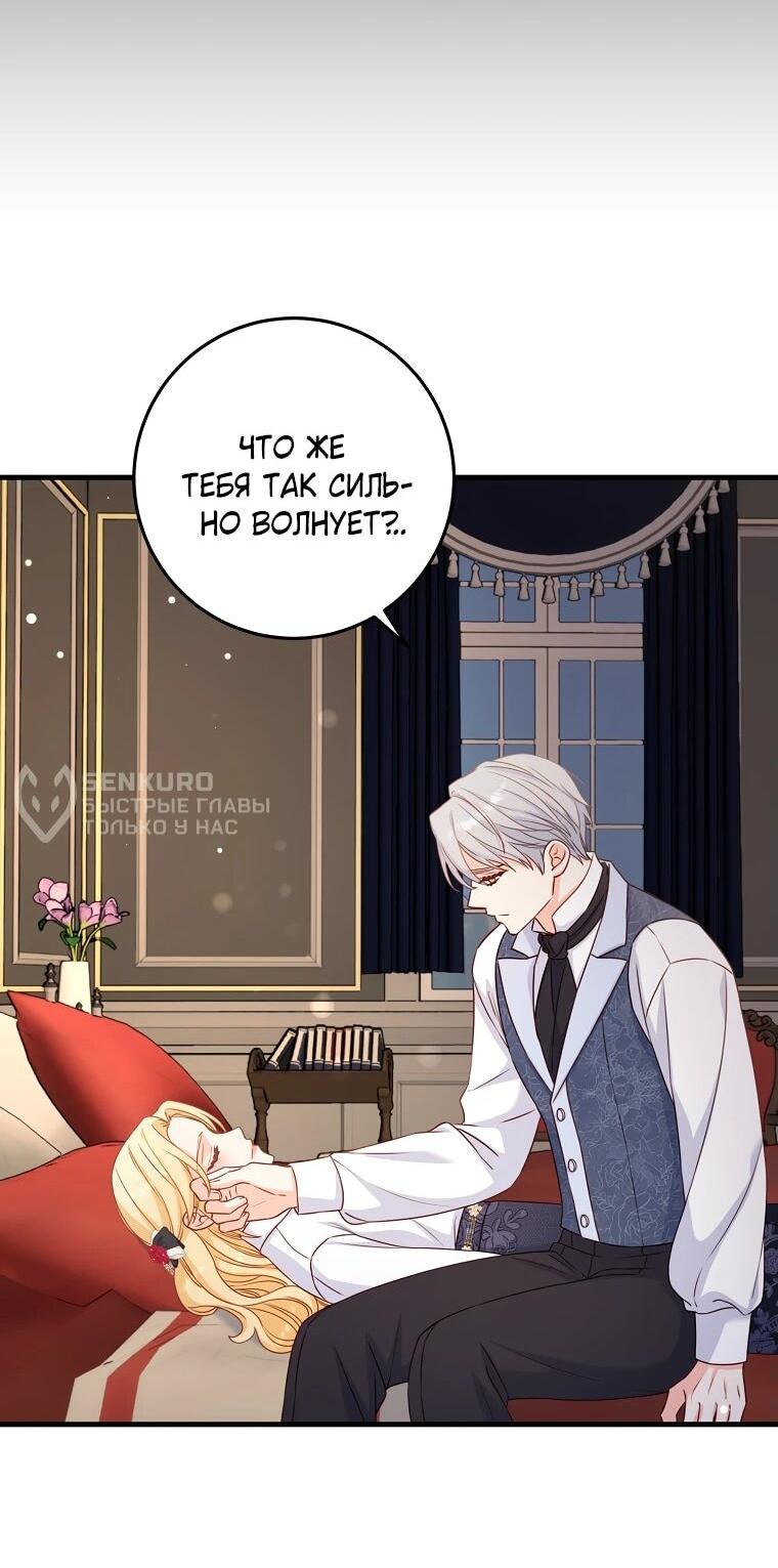 Манга Пощады не будет - Глава 48 Страница 15