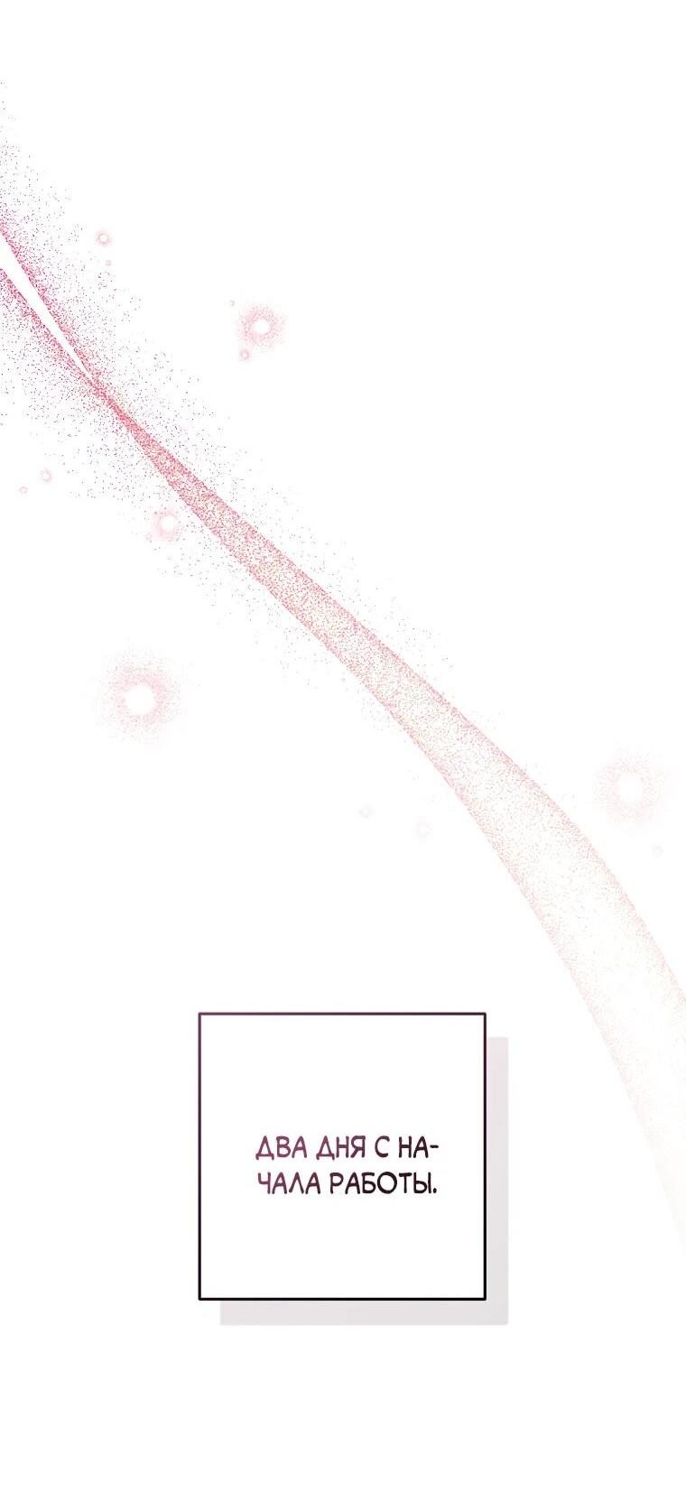 Манга Пощады не будет - Глава 48 Страница 33