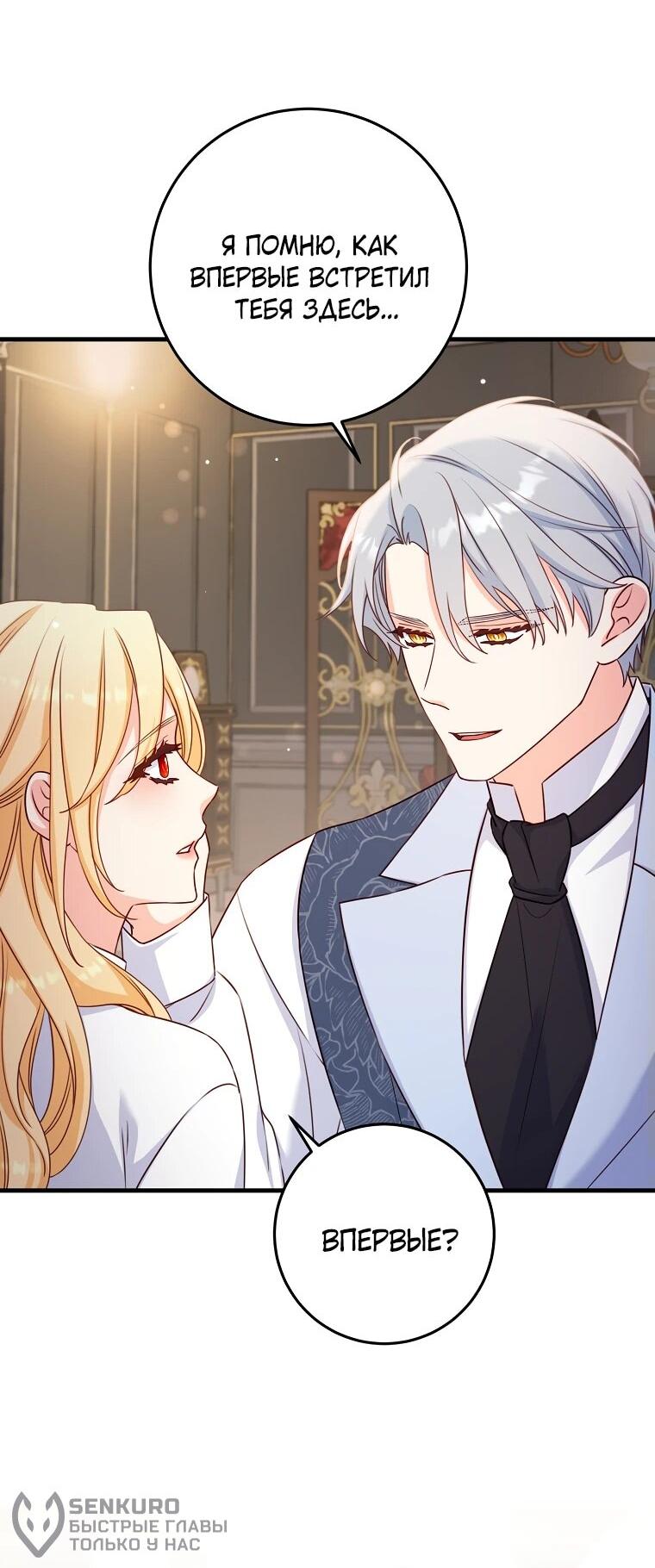 Манга Пощады не будет - Глава 48 Страница 25