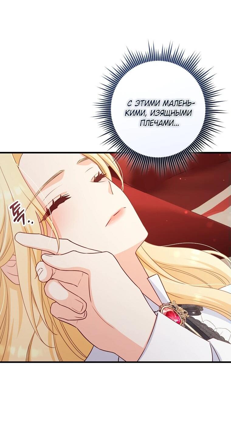 Манга Пощады не будет - Глава 48 Страница 16