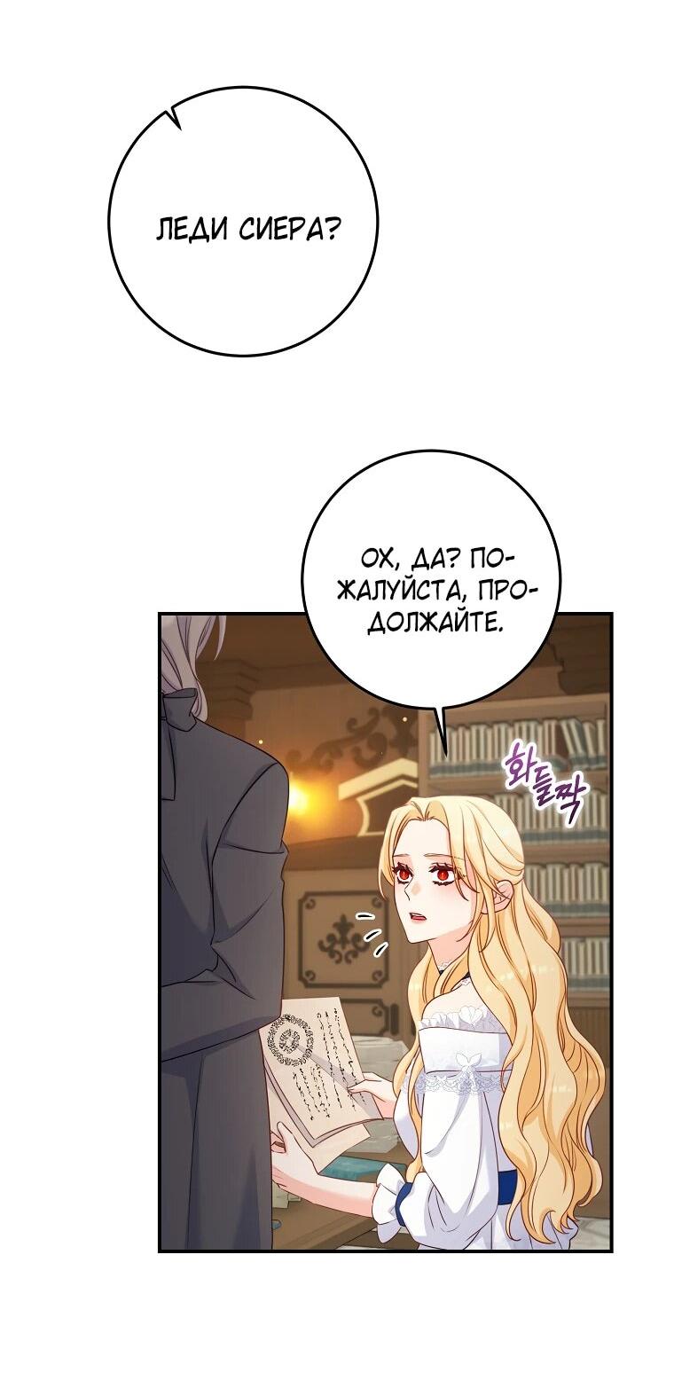 Манга Пощады не будет - Глава 48 Страница 41