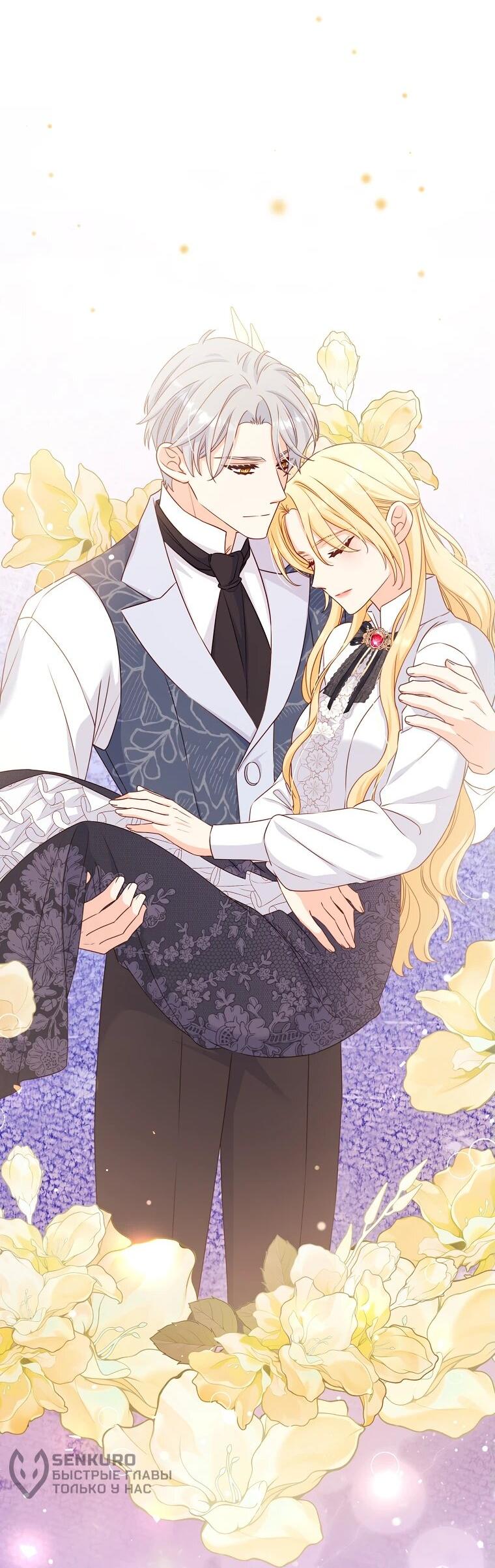 Манга Пощады не будет - Глава 48 Страница 10