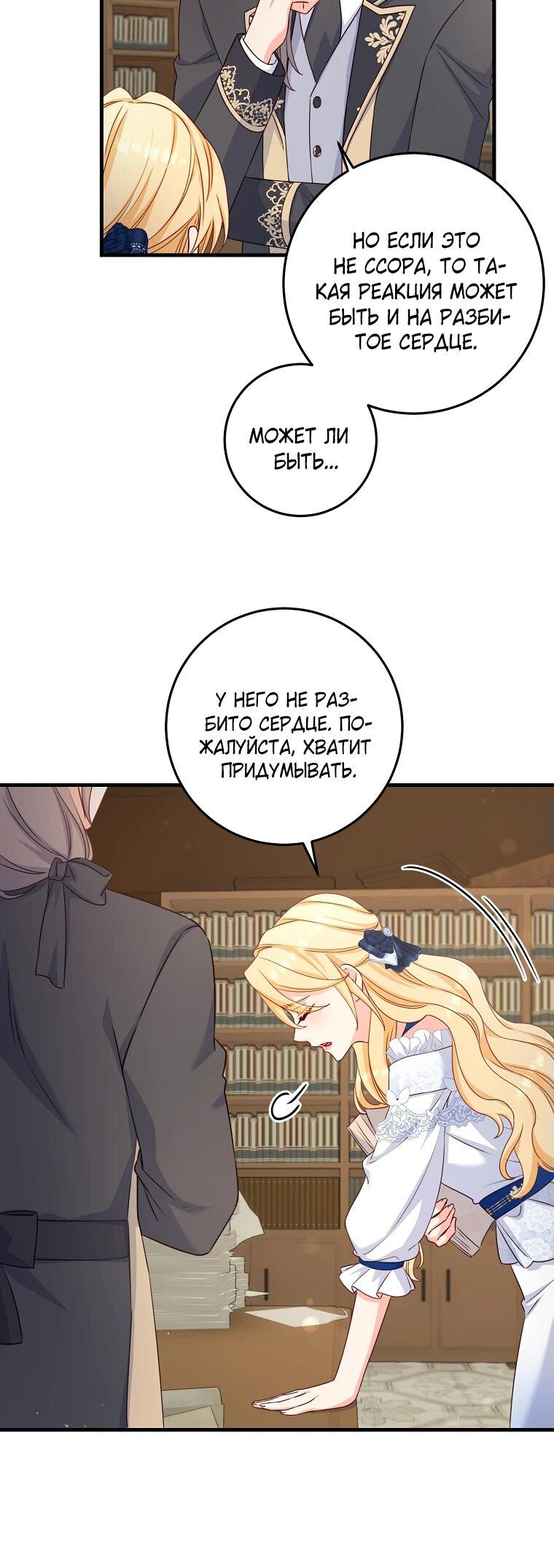 Манга Пощады не будет - Глава 48 Страница 48