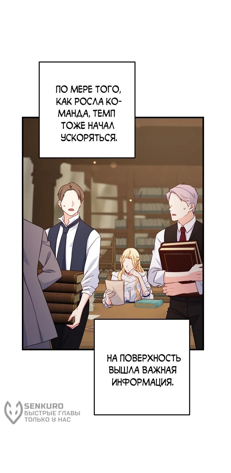 Манга Пощады не будет - Глава 48 Страница 34