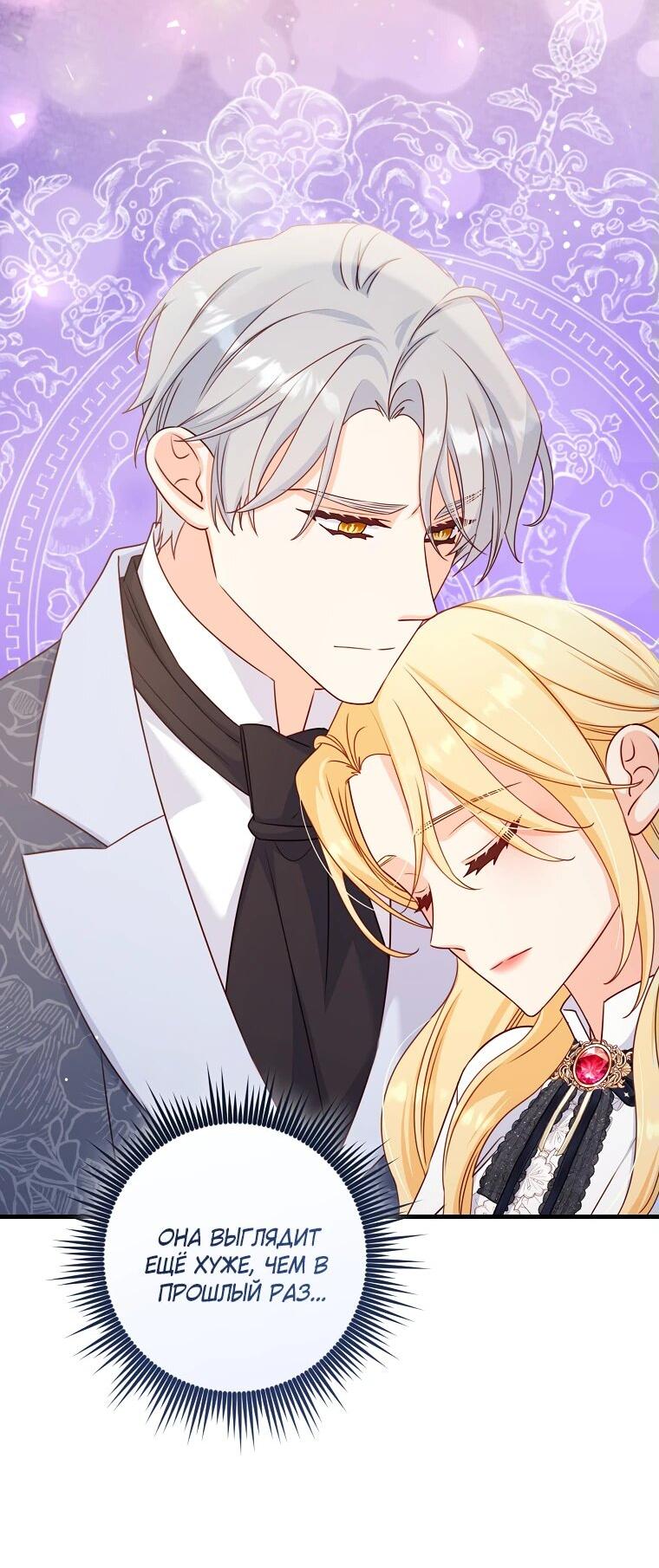 Манга Пощады не будет - Глава 48 Страница 11