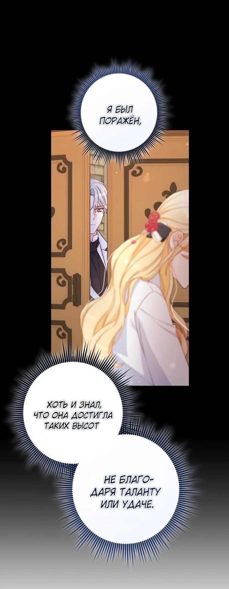 Манга Пощады не будет - Глава 48 Страница 14