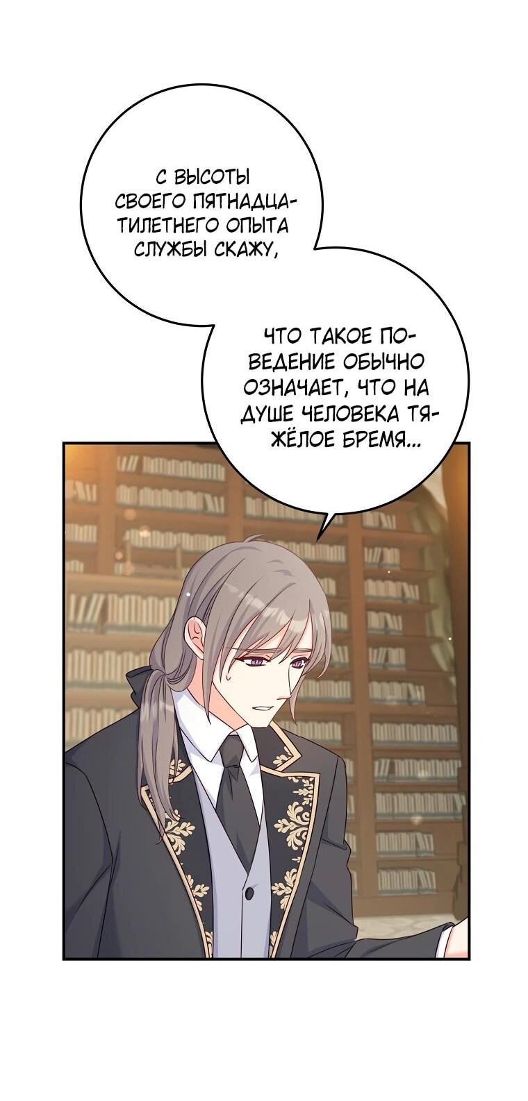 Манга Пощады не будет - Глава 48 Страница 44