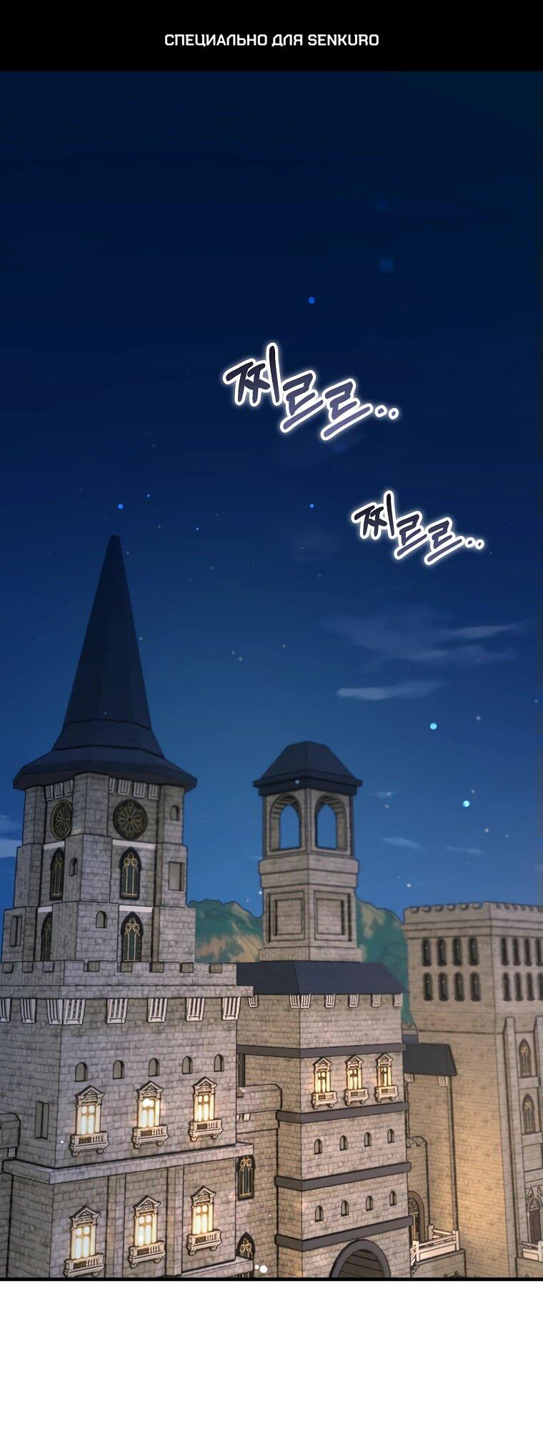 Манга Пощады не будет - Глава 48 Страница 1