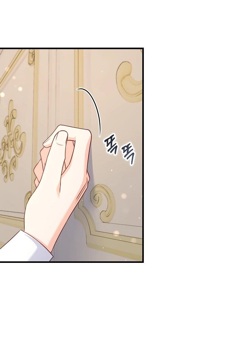 Манга Пощады не будет - Глава 48 Страница 4