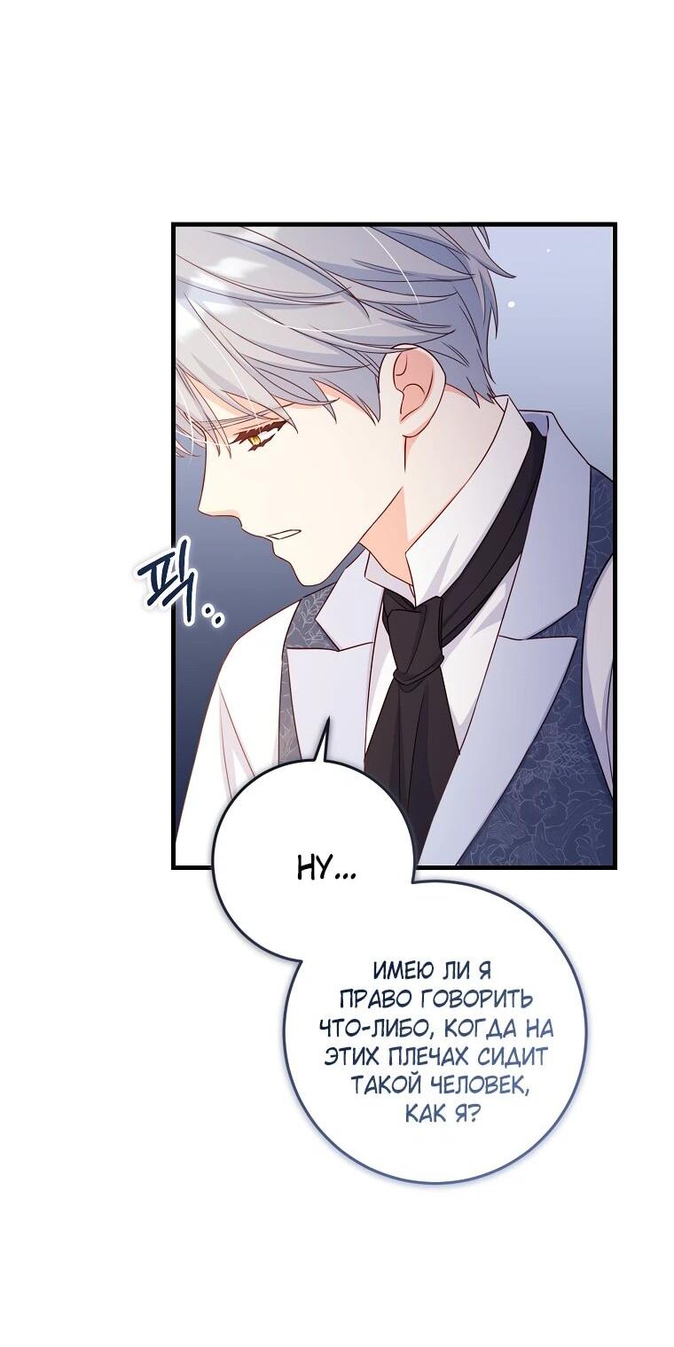 Манга Пощады не будет - Глава 48 Страница 17