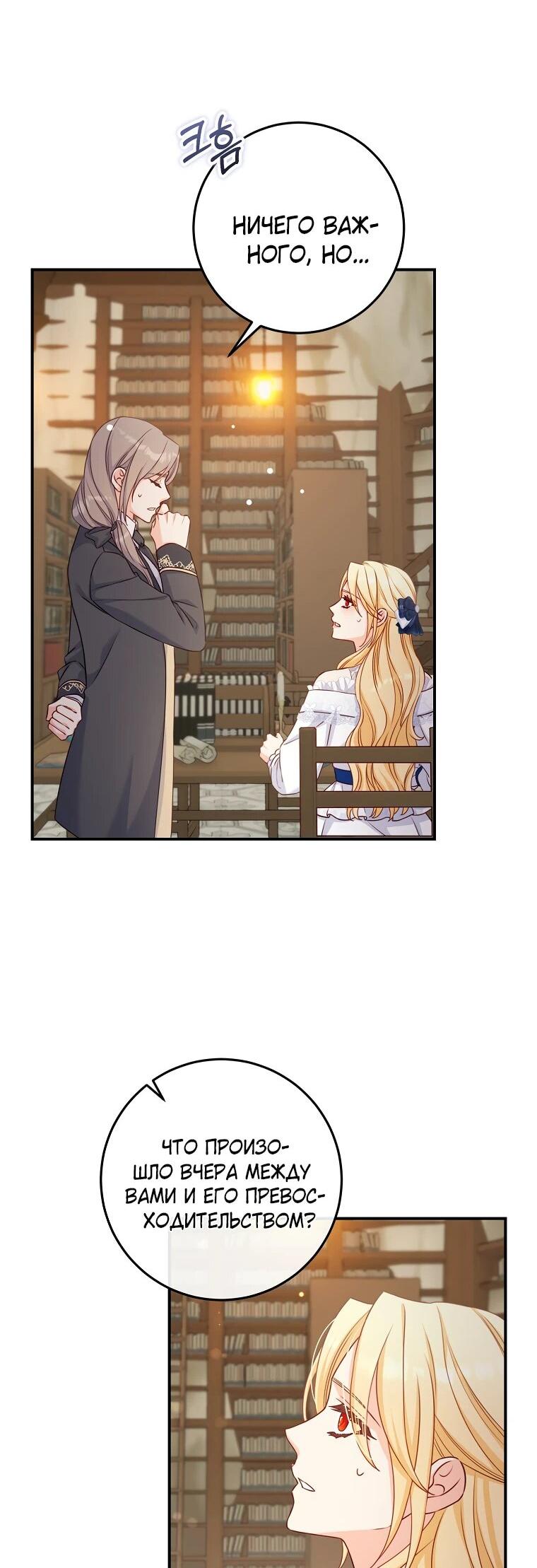 Манга Пощады не будет - Глава 48 Страница 42