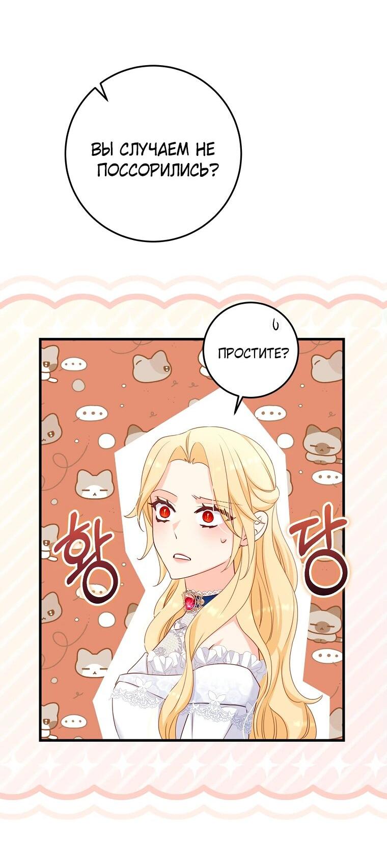 Манга Пощады не будет - Глава 48 Страница 46