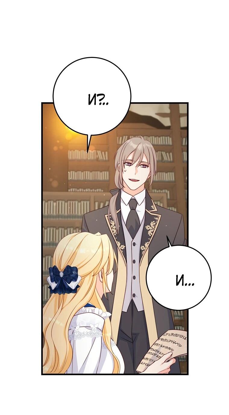 Манга Пощады не будет - Глава 48 Страница 45