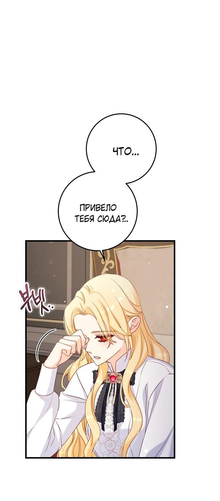 Манга Пощады не будет - Глава 48 Страница 22