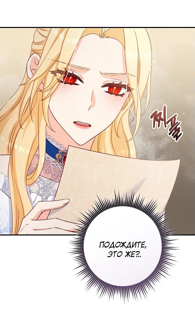 Манга Пощады не будет - Глава 48 Страница 40