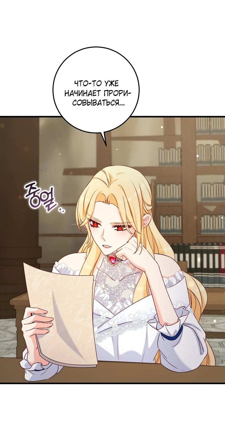 Манга Пощады не будет - Глава 48 Страница 35