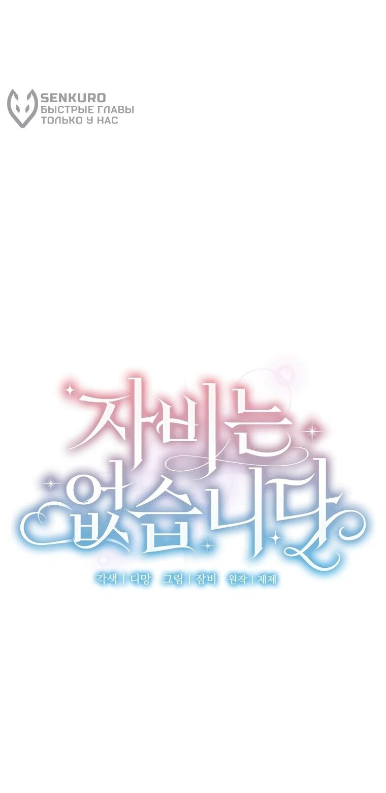 Манга Пощады не будет - Глава 48 Страница 21