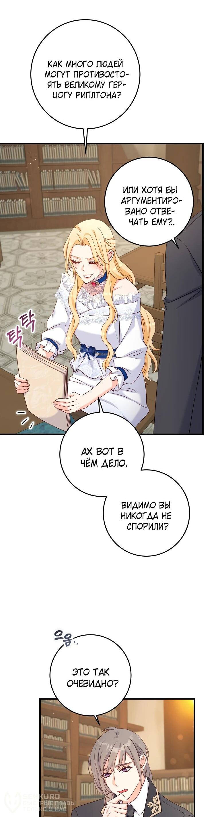 Манга Пощады не будет - Глава 48 Страница 47