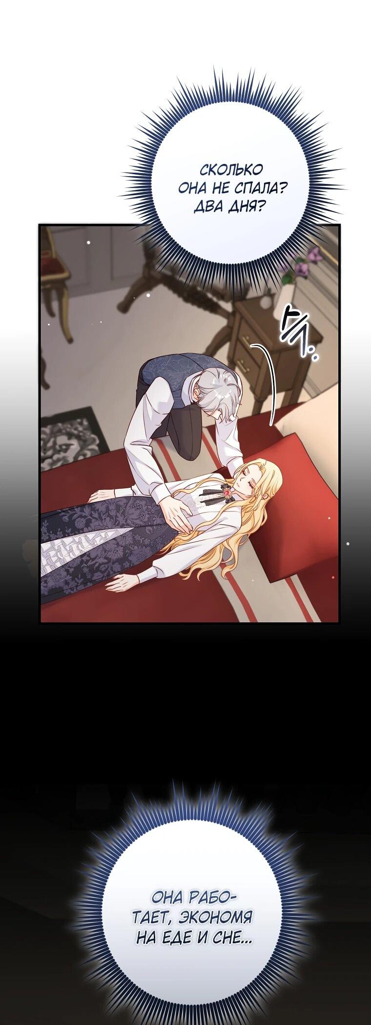 Манга Пощады не будет - Глава 48 Страница 12