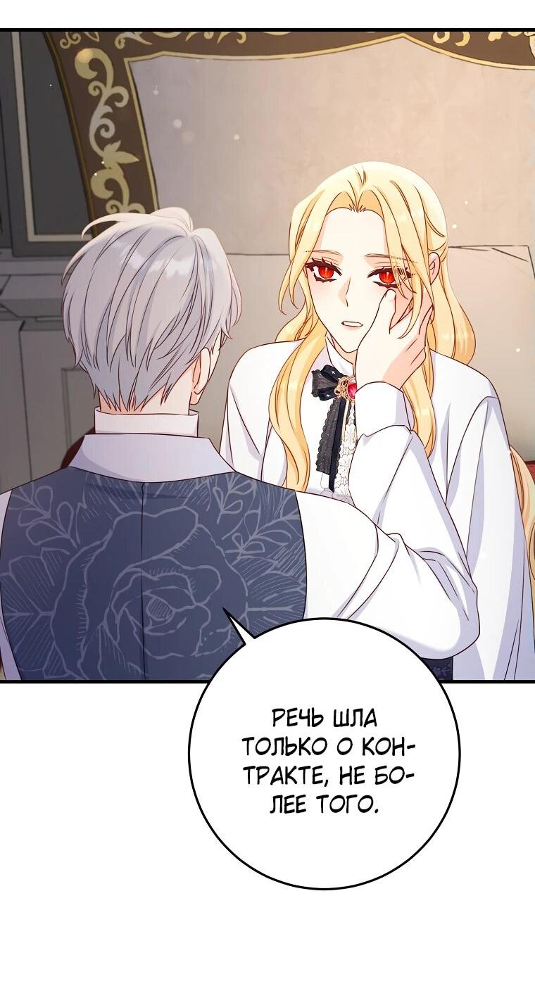 Манга Пощады не будет - Глава 48 Страница 27