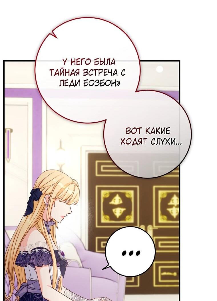 Манга Пощады не будет - Глава 47 Страница 11