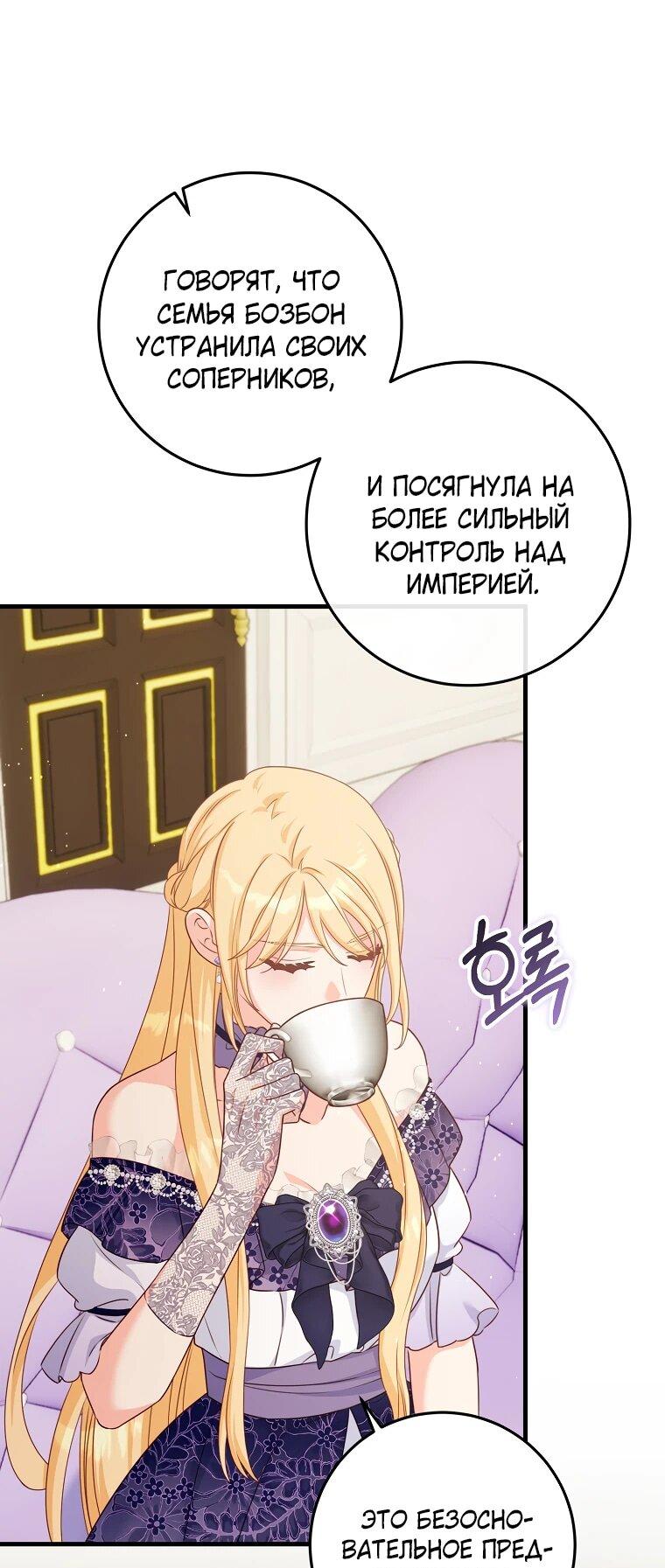 Манга Пощады не будет - Глава 47 Страница 8