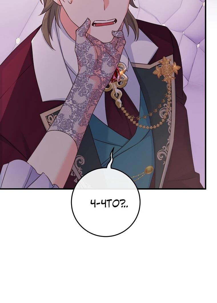 Манга Пощады не будет - Глава 47 Страница 18