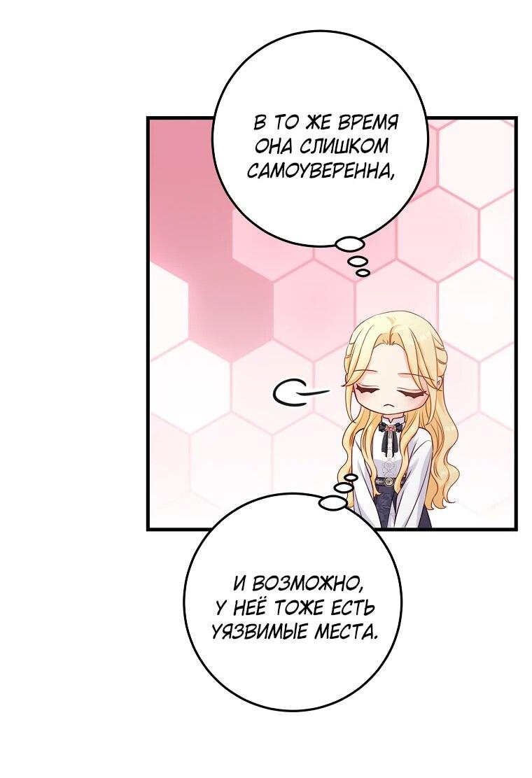 Манга Пощады не будет - Глава 47 Страница 41