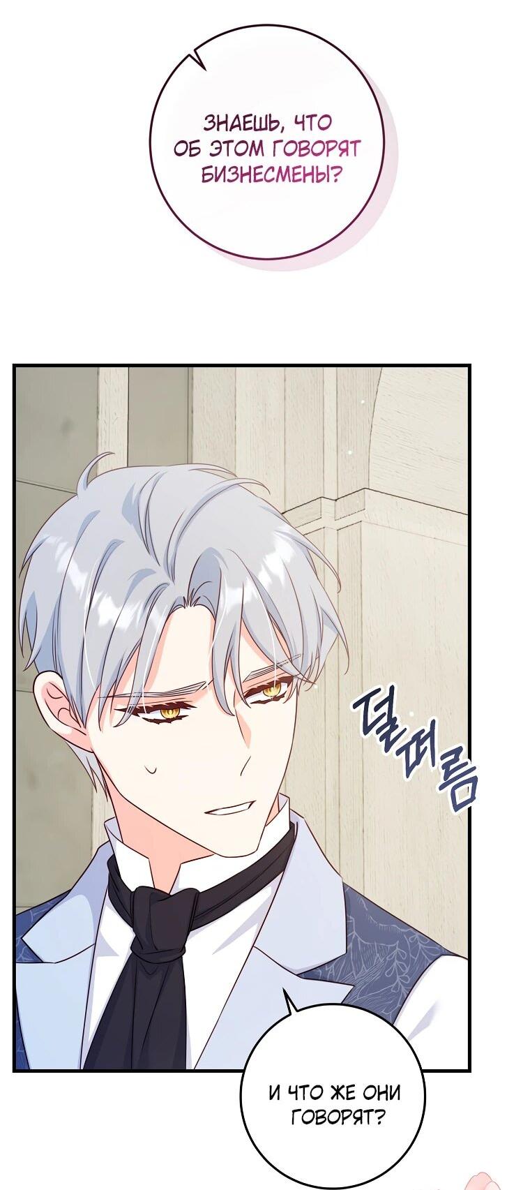Манга Пощады не будет - Глава 47 Страница 51