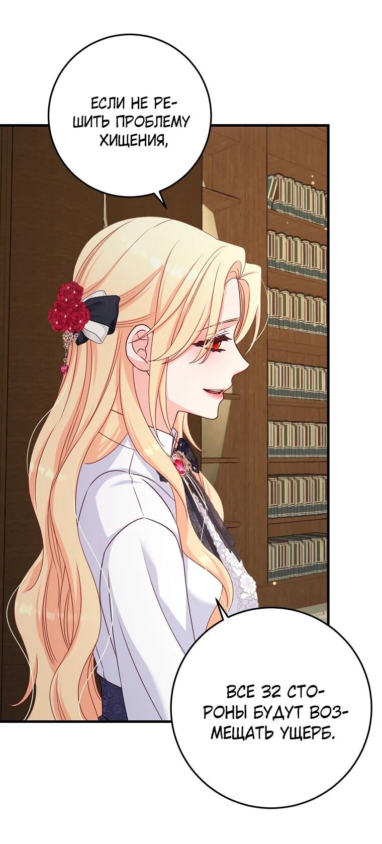 Манга Пощады не будет - Глава 47 Страница 29