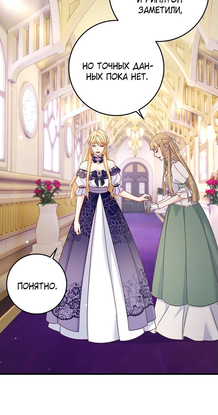 Манга Пощады не будет - Глава 47 Страница 22