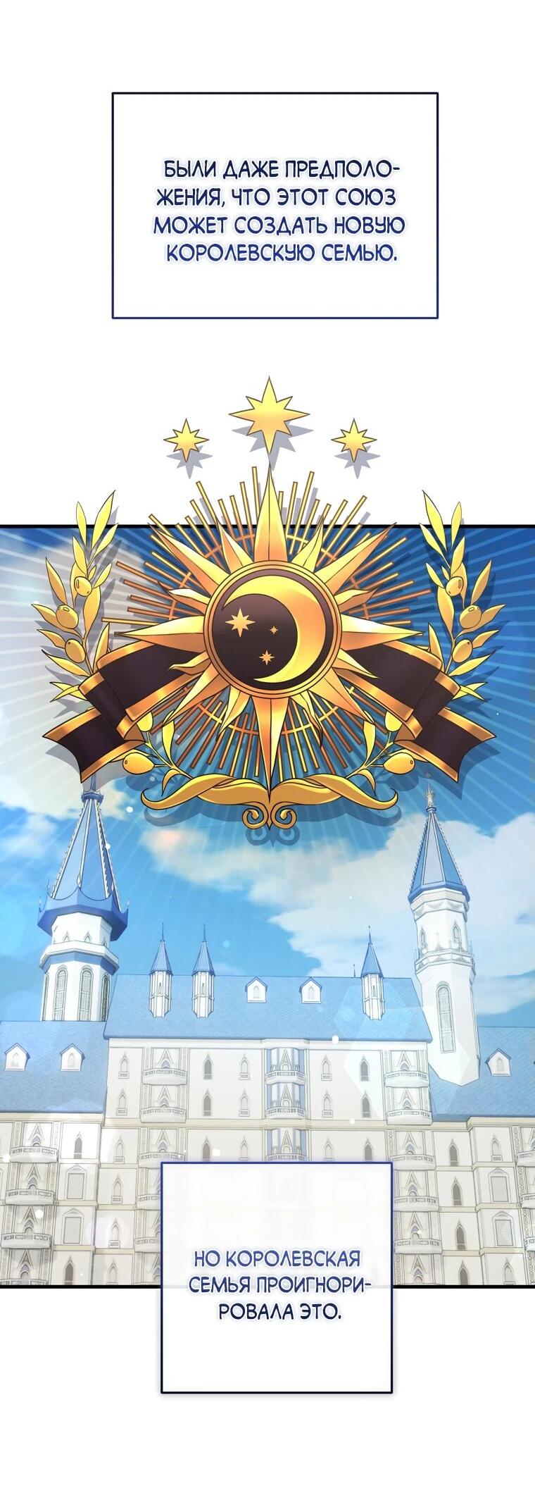 Манга Пощады не будет - Глава 47 Страница 35