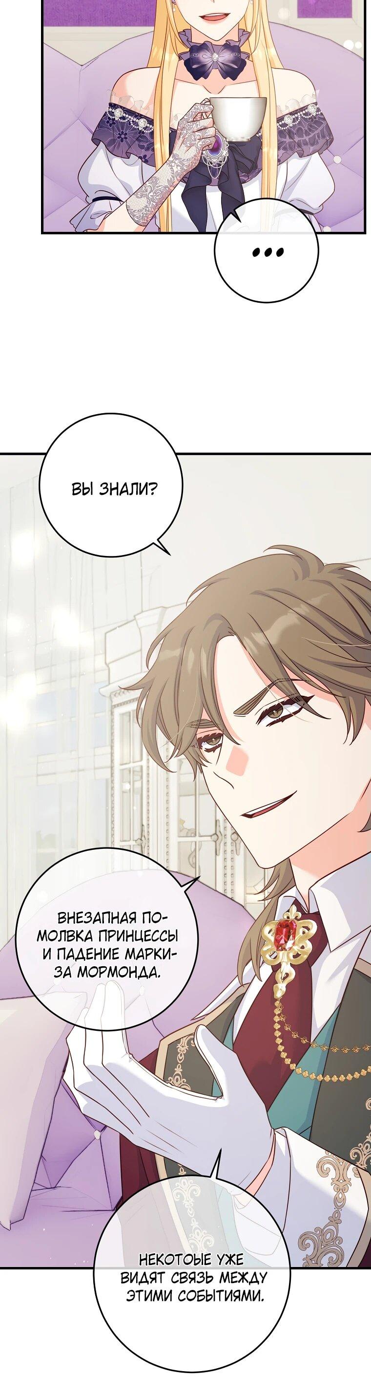 Манга Пощады не будет - Глава 47 Страница 7